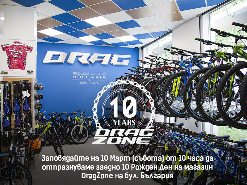 10 години DragZone на бул. България – Празник с много награди и забавления!